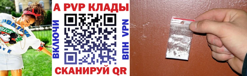 Купить закладки  Буинск  APVP VHQ 