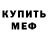 КЕТАМИН VHQ Wut Why