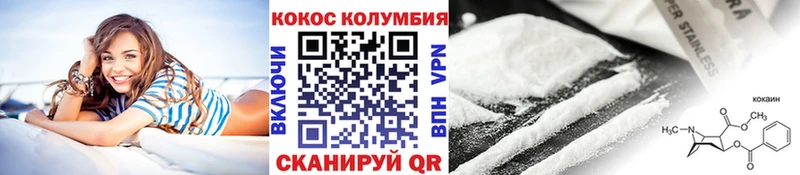 Купить где  Буинск  КОКАИН Колумбийский 