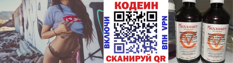 Кодеиновый сироп Lean Purple Drank Буинск