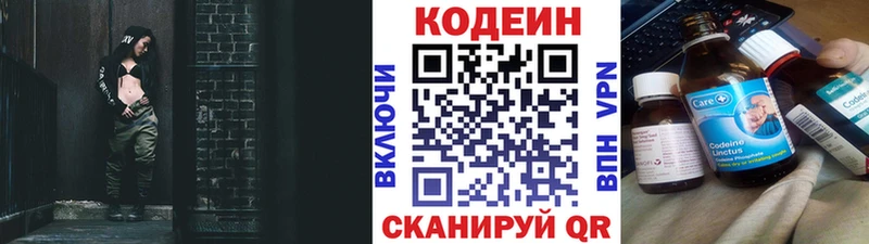 Codein Purple Drank  Купить где  Буинск 