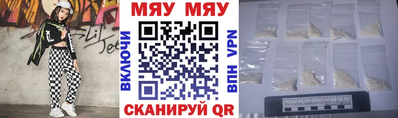 Купить закладки  Буинск  МЯУ-МЯУ мяу мяу 