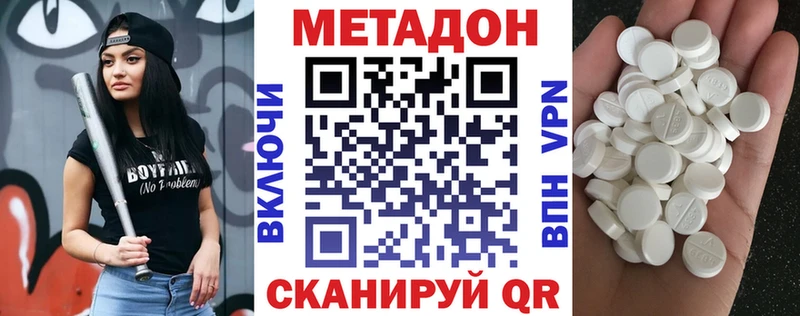 МЕТАДОН VHQ  Купить где  Буинск 