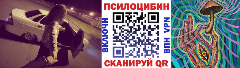 Галлюциногенные грибы прущие грибы Купить Буинск